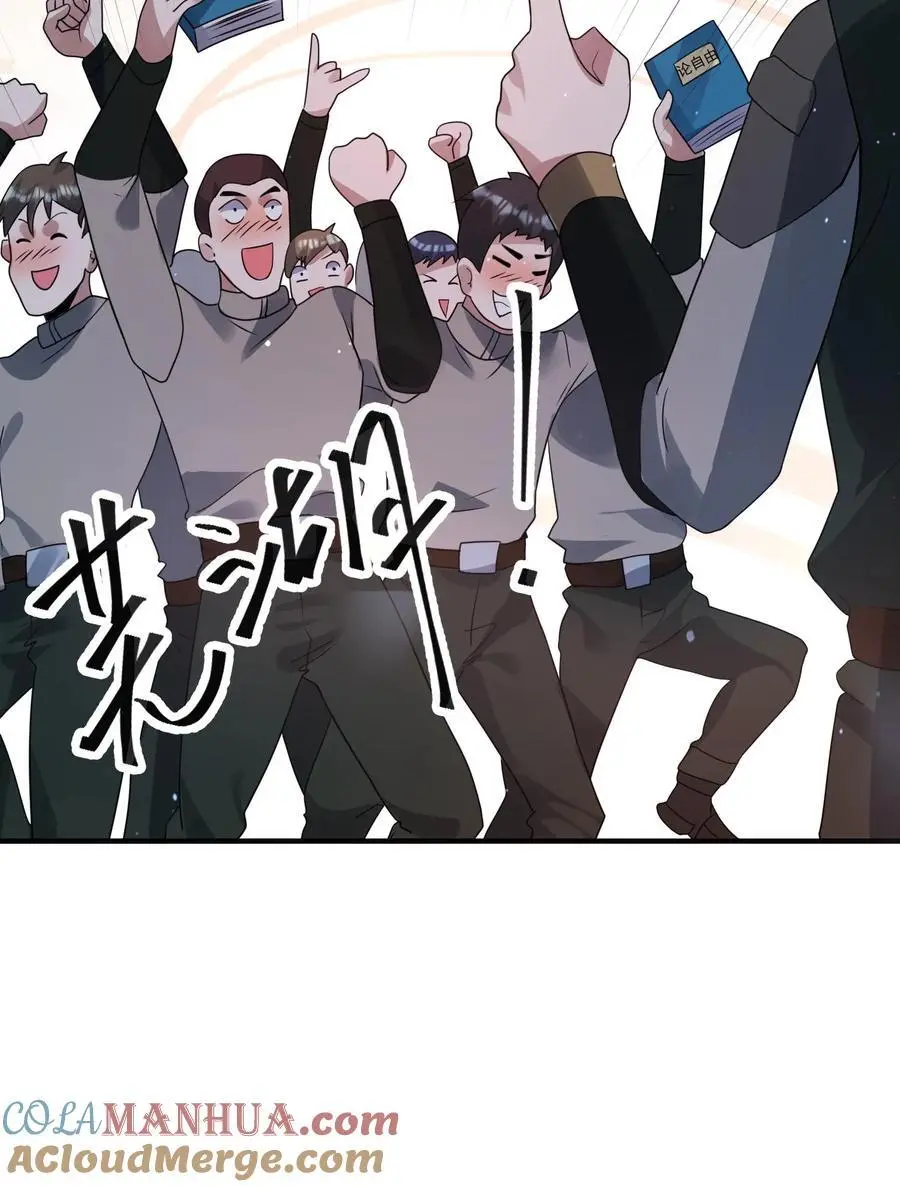 第330话 抵达旭日营地 第27页