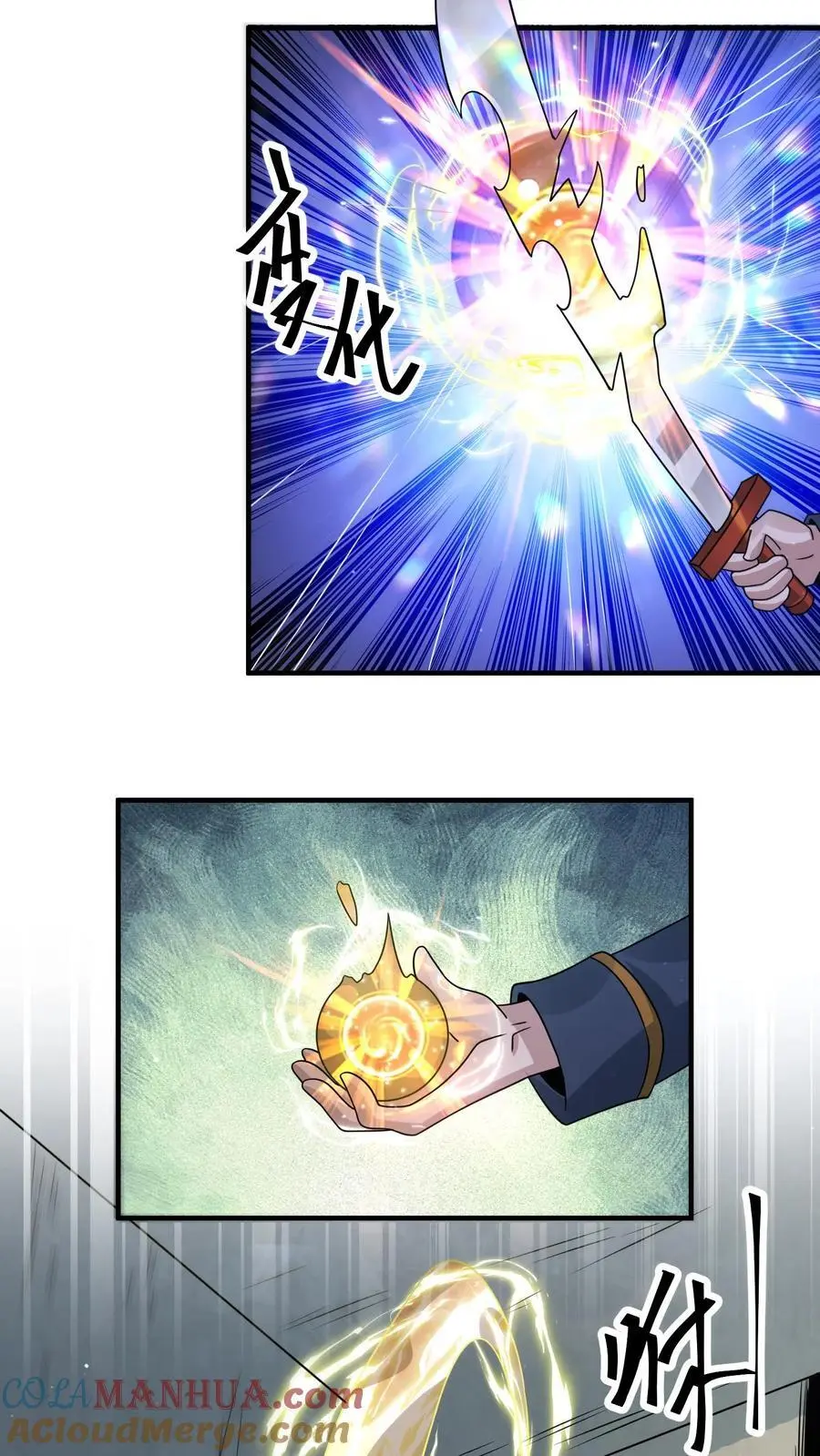 第329话 吞噬机甲！开启宝箱！ 第3页