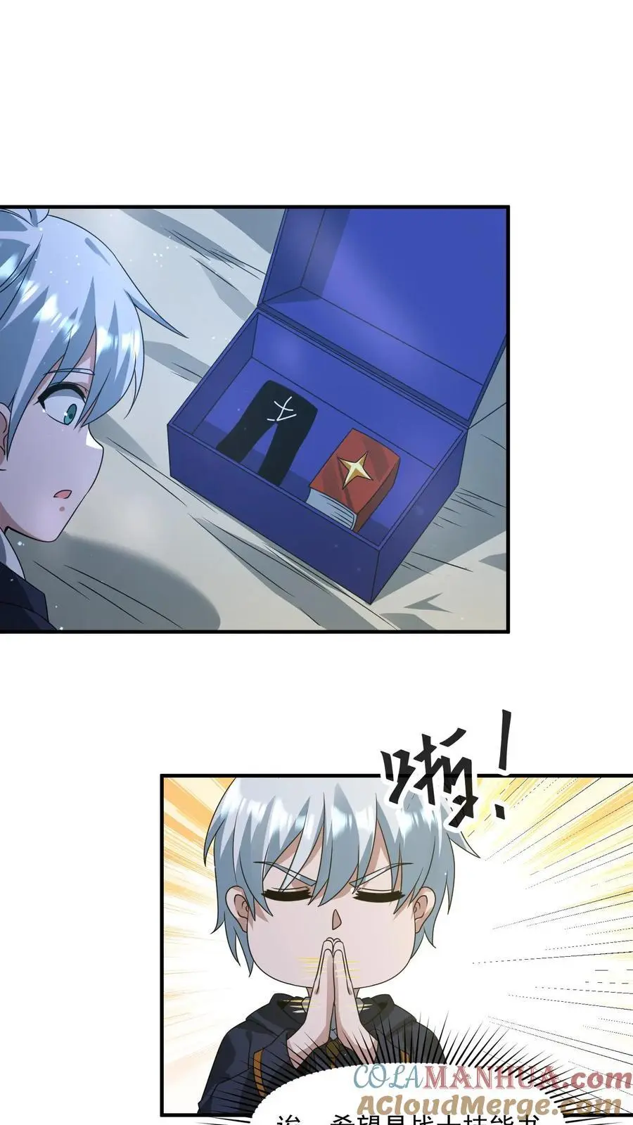 第329话 吞噬机甲！开启宝箱！ 第9页