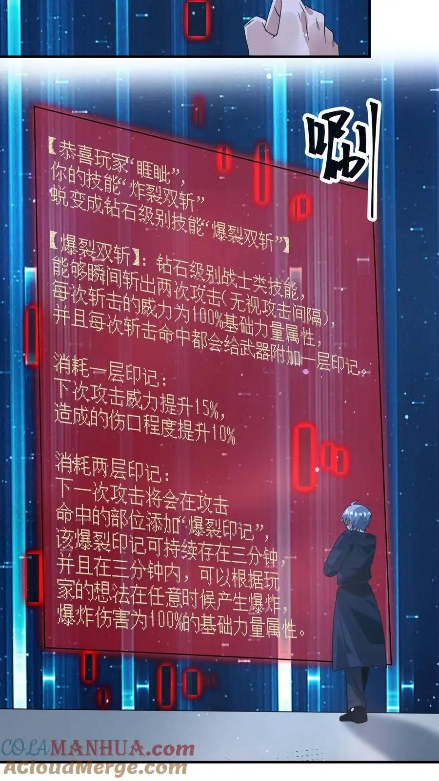 第329话 吞噬机甲！开启宝箱！ 第13页