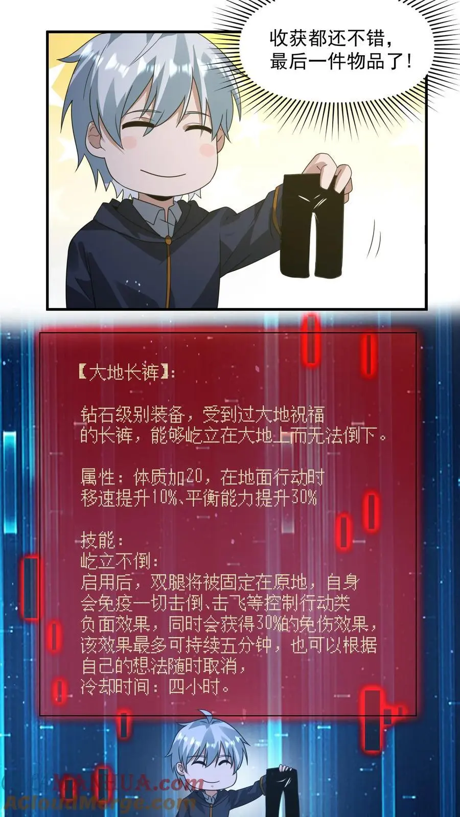 第329话 吞噬机甲！开启宝箱！ 第15页