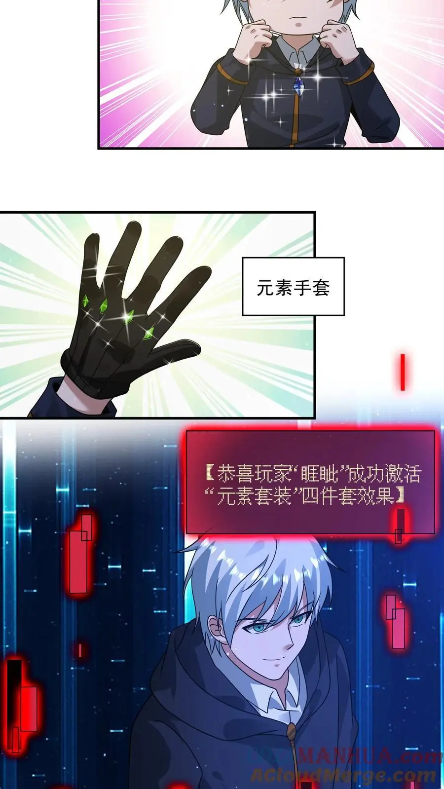 第329话 吞噬机甲！开启宝箱！ 第17页