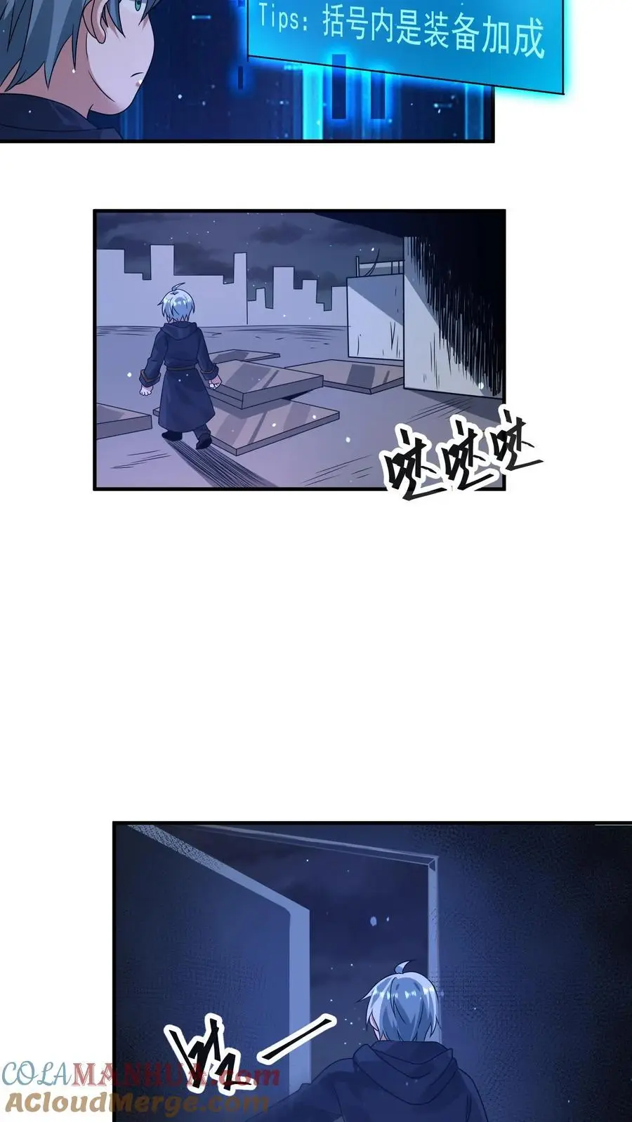 第329话 吞噬机甲！开启宝箱！ 第21页