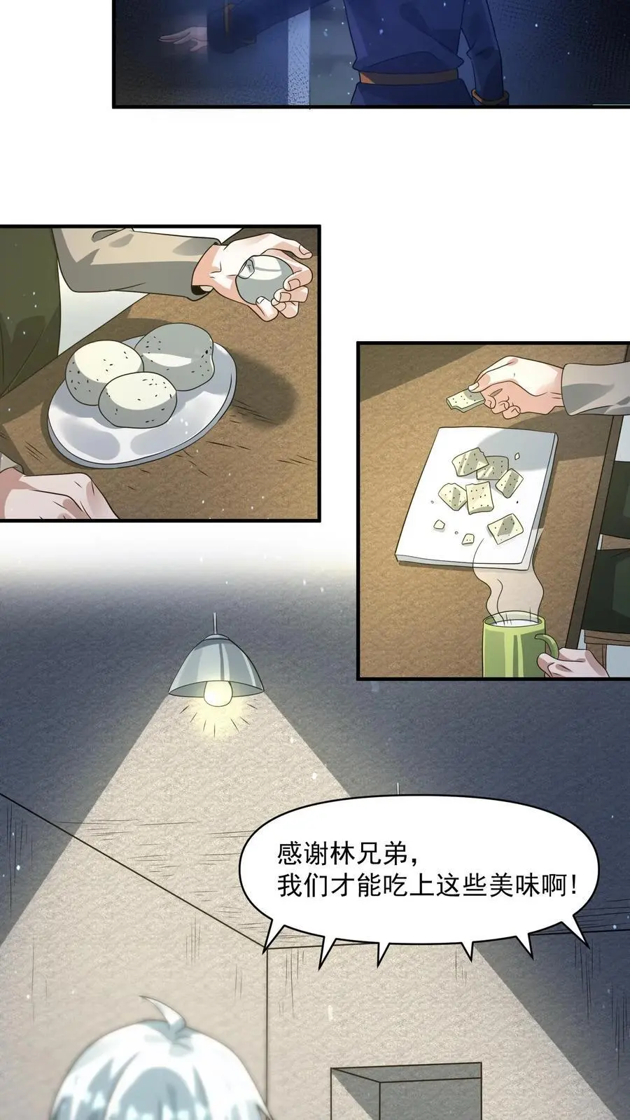 第329话 吞噬机甲！开启宝箱！ 第22页