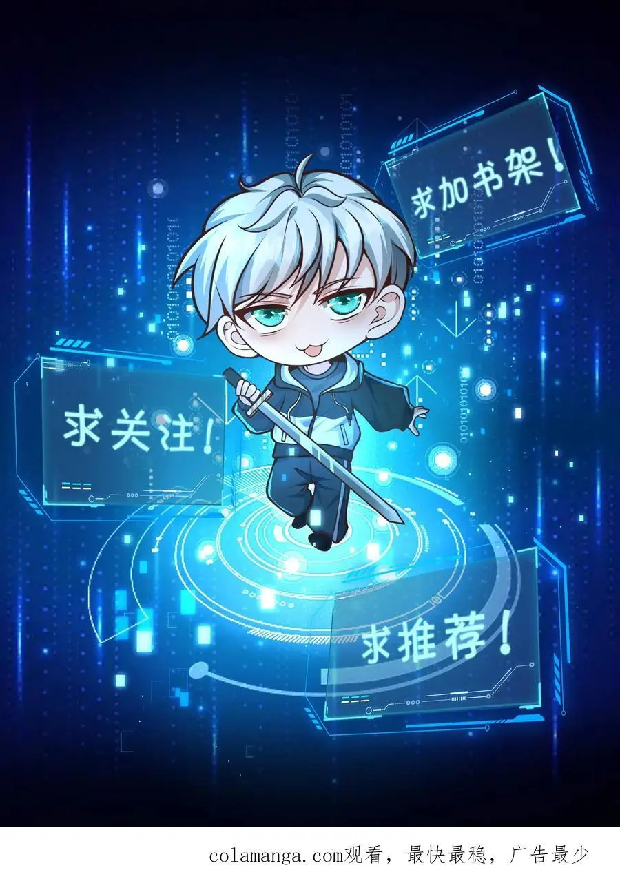 第329话 吞噬机甲！开启宝箱！ 第28页