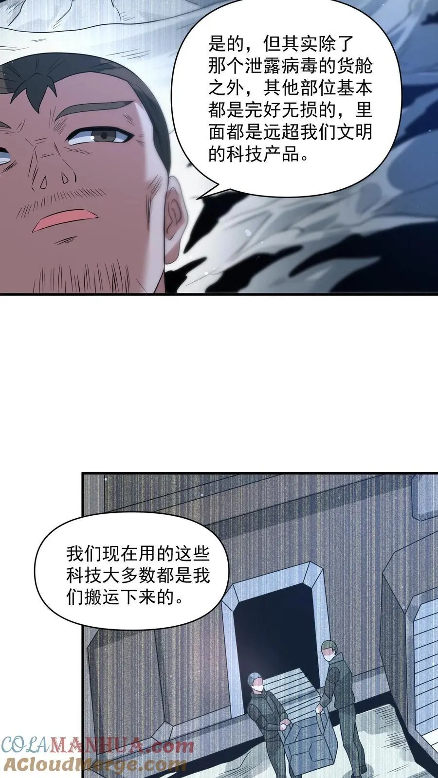 第328话 机甲的获取方式 第11页