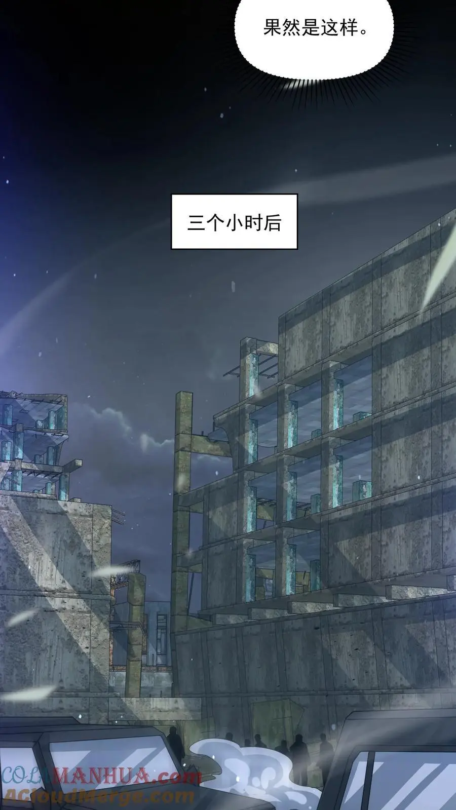 第328话 机甲的获取方式 第23页