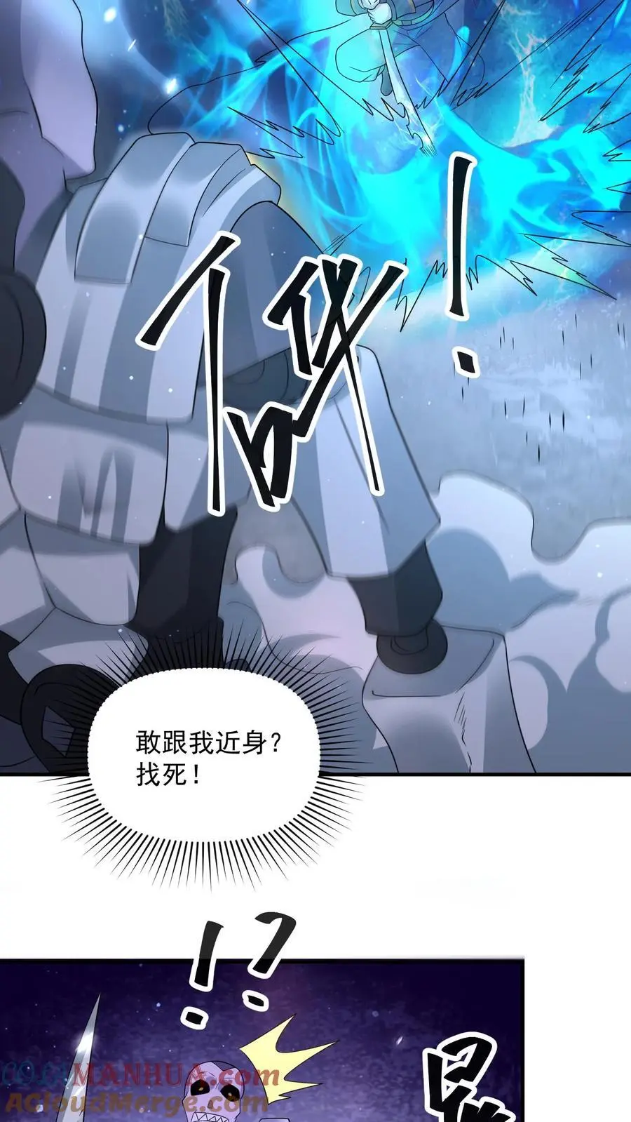 第327话 尸骸之死！逃出生天 第3页