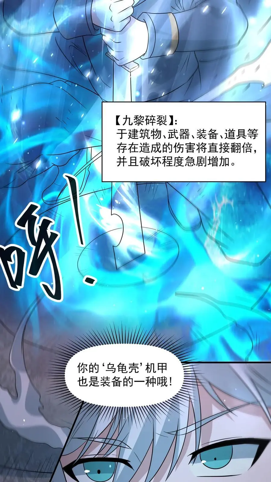 第327话 尸骸之死！逃出生天 第6页