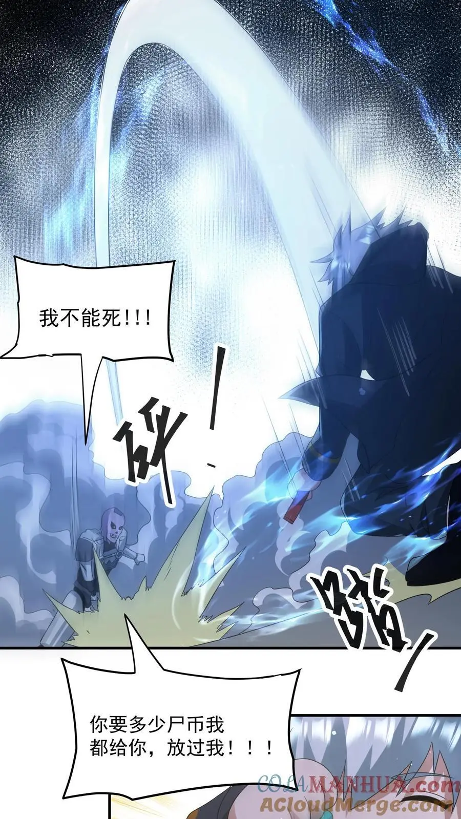 第327话 尸骸之死！逃出生天 第9页