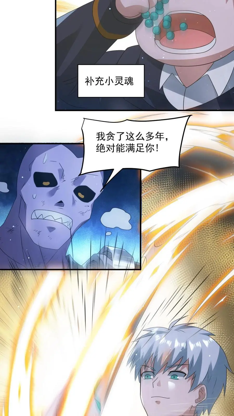 第327话 尸骸之死！逃出生天 第10页