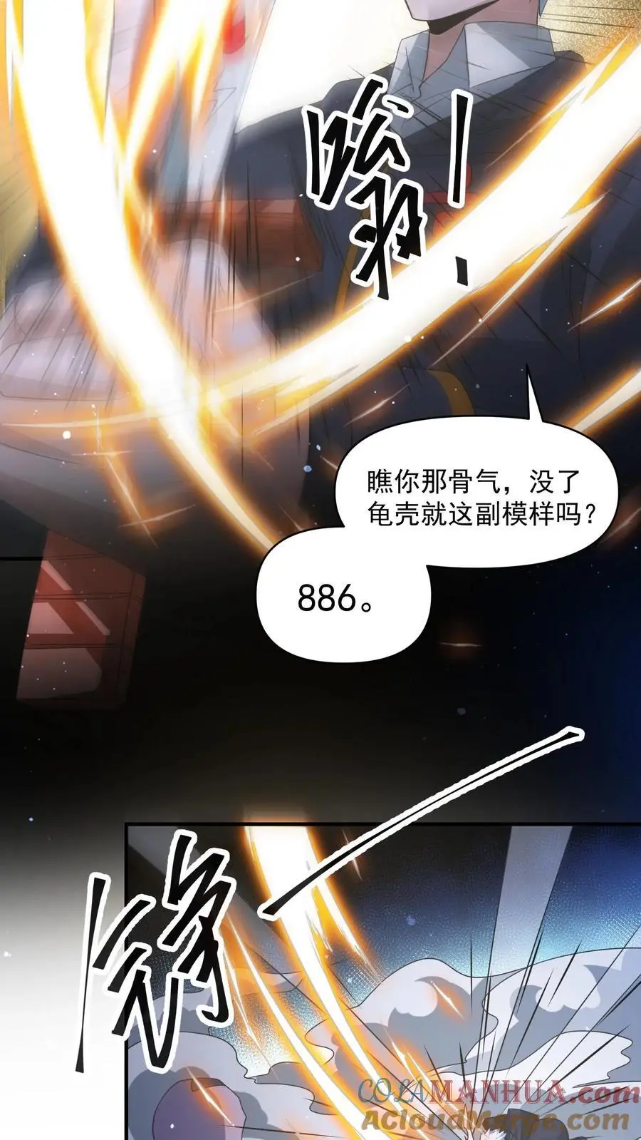 第327话 尸骸之死！逃出生天 第11页