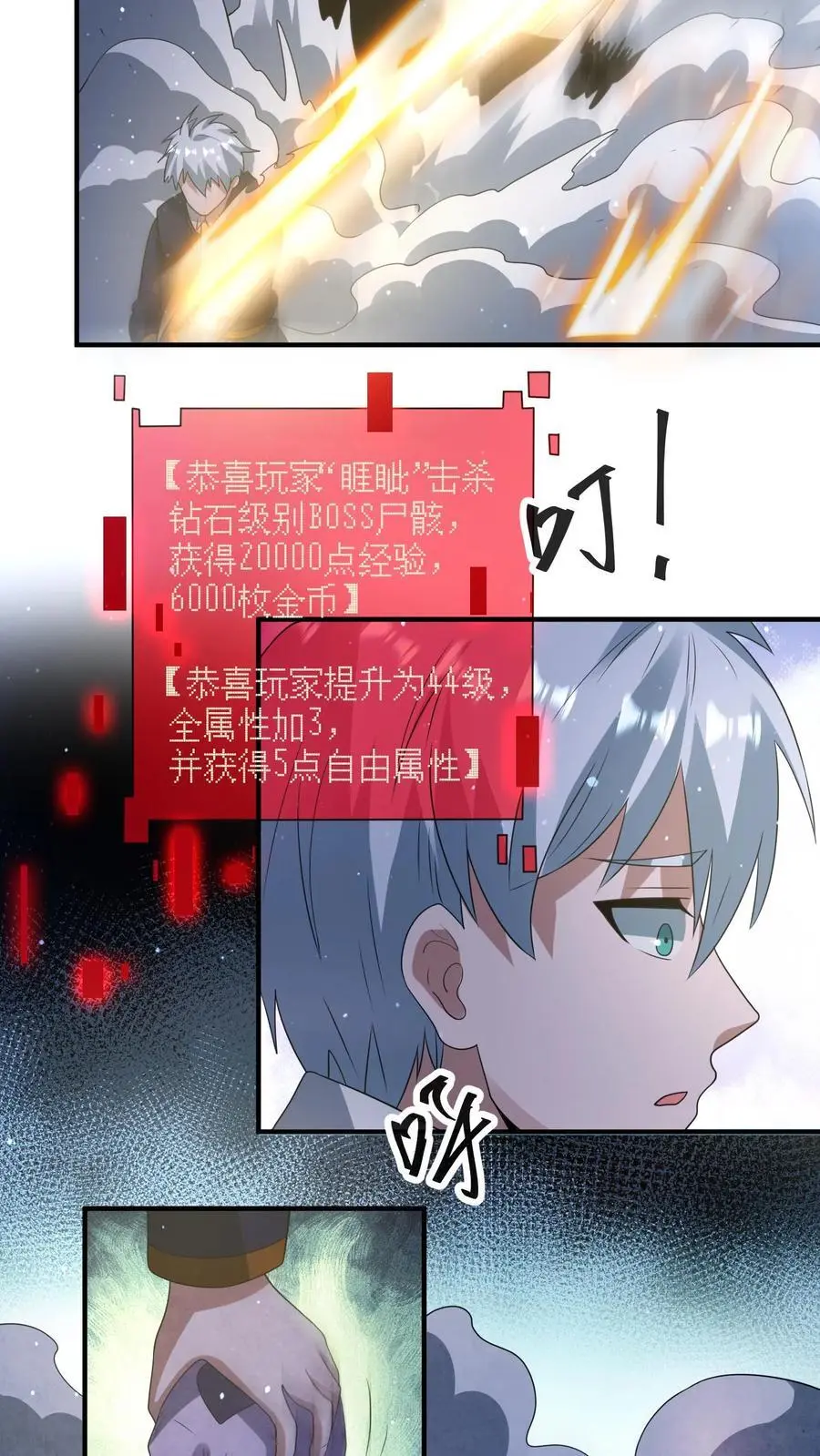 第327话 尸骸之死！逃出生天 第14页
