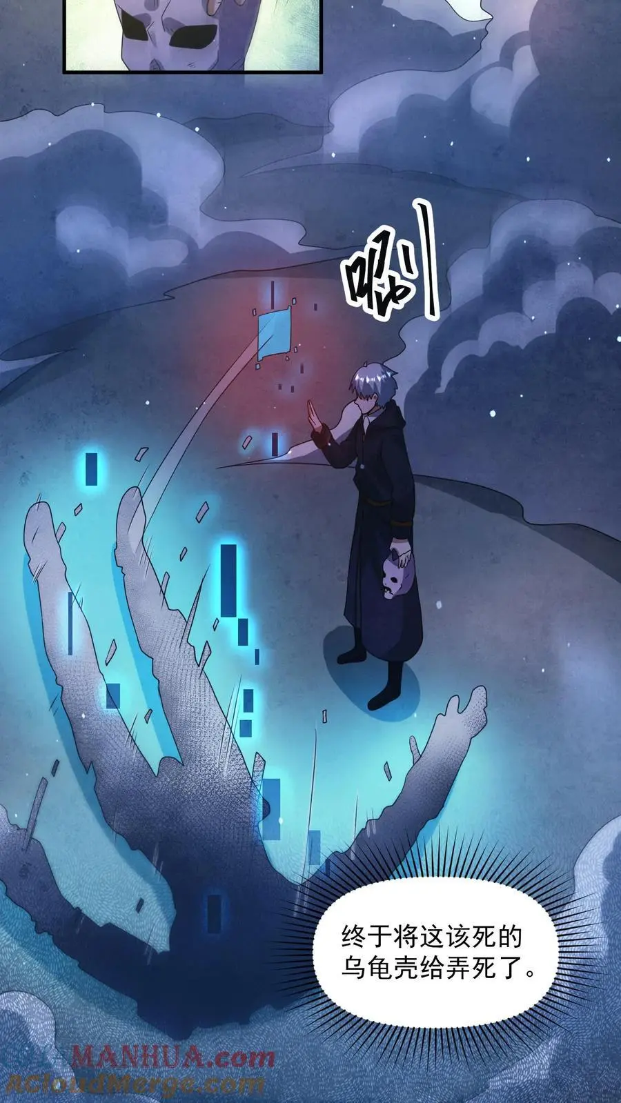 第327话 尸骸之死！逃出生天 第15页