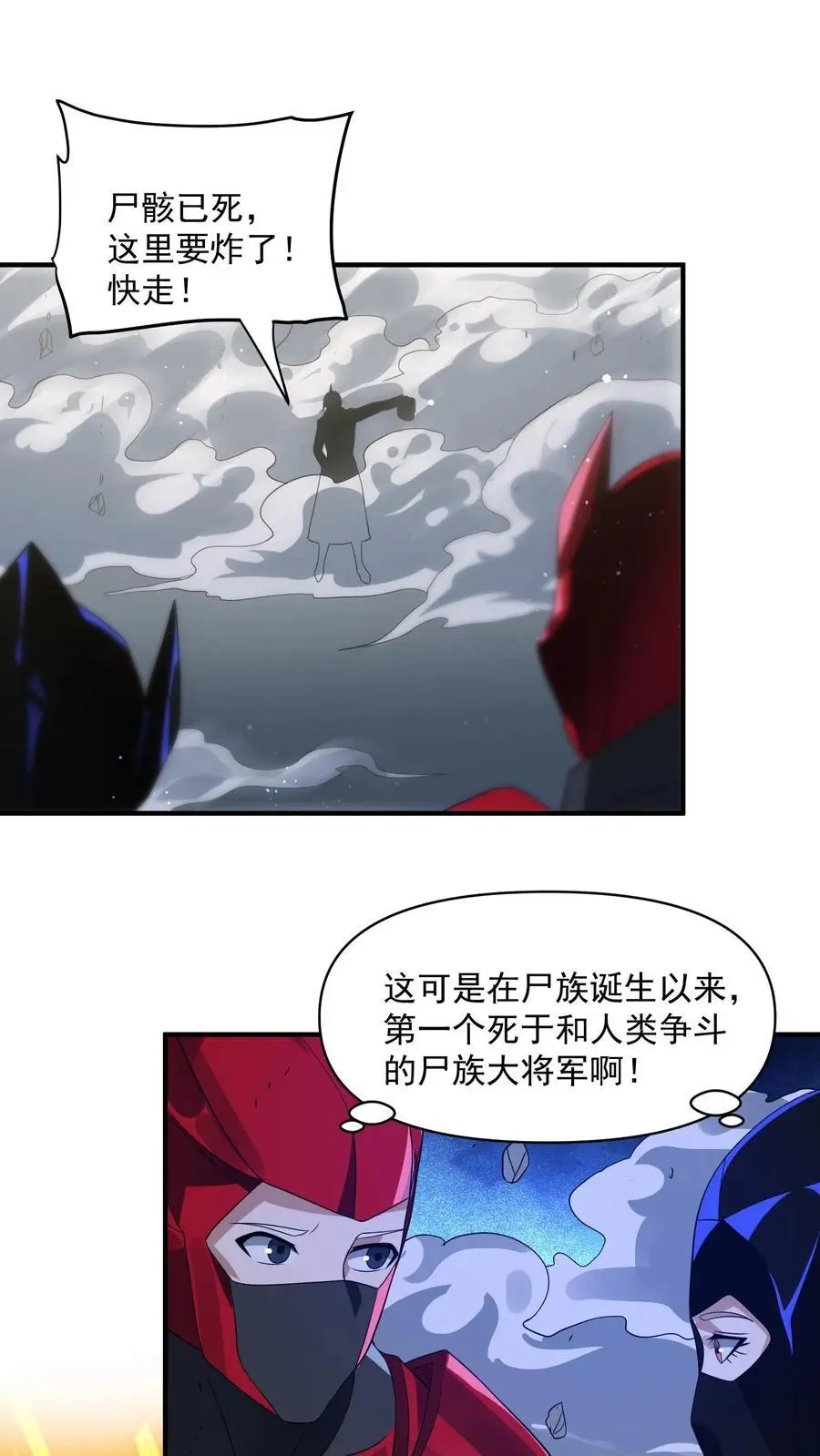 第327话 尸骸之死！逃出生天 第16页