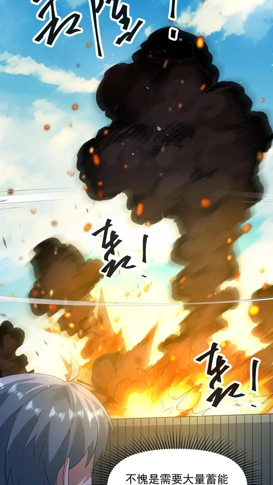 第327话 尸骸之死！逃出生天 第28页