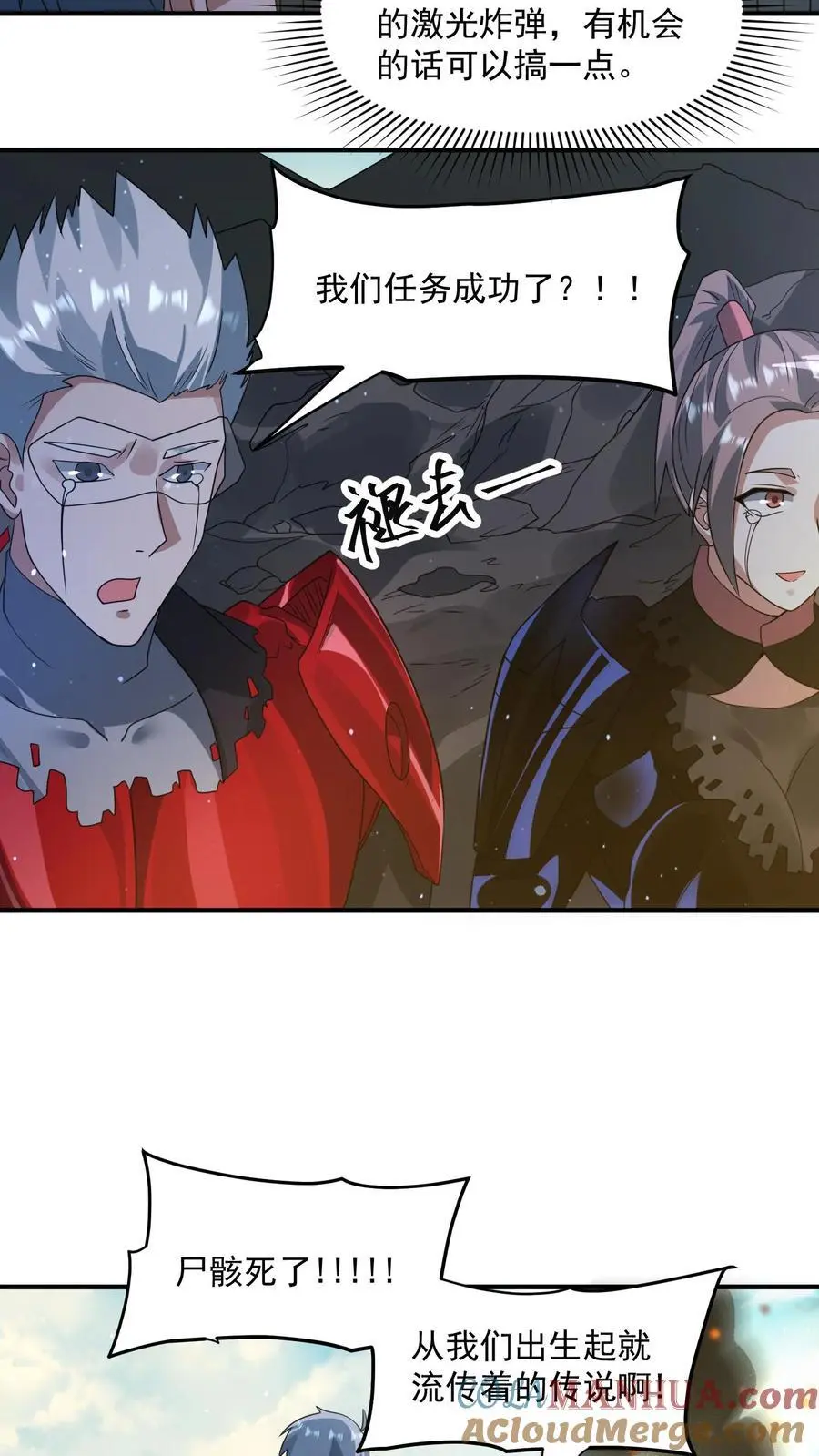第327话 尸骸之死！逃出生天 第29页