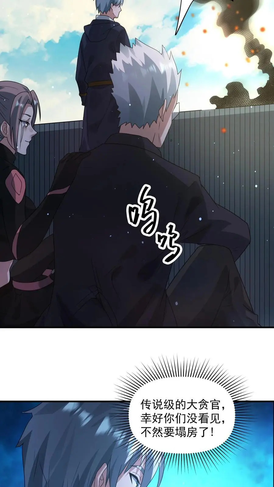 第327话 尸骸之死！逃出生天 第30页