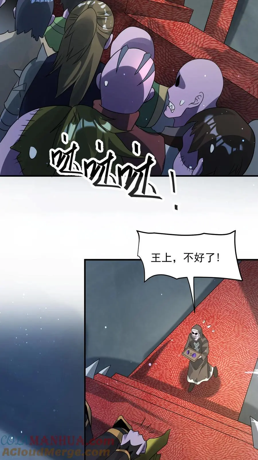 第327话 尸骸之死！逃出生天 第33页