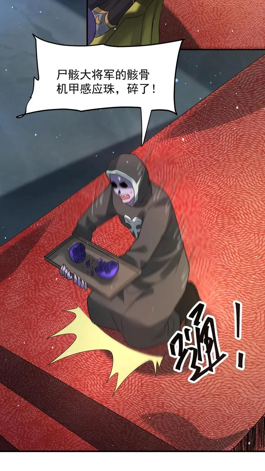 第327话 尸骸之死！逃出生天 第34页