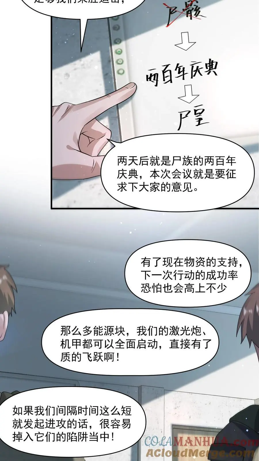 第331话 十六字真言 第11页