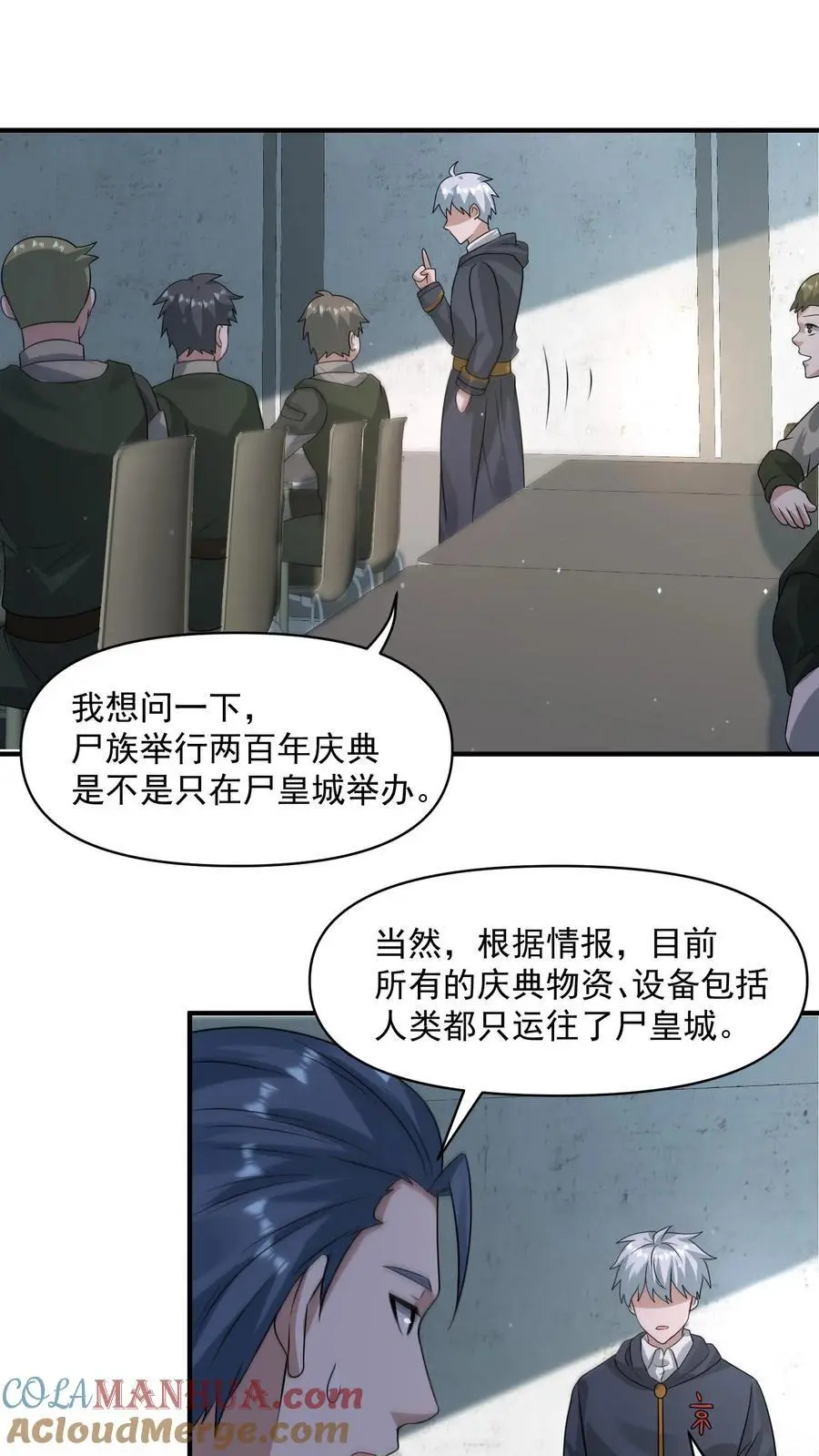第331话 十六字真言 第13页