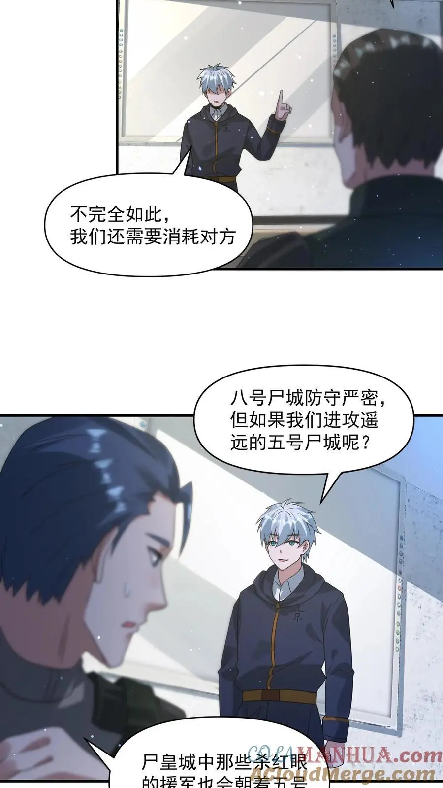 第331话 十六字真言 第17页