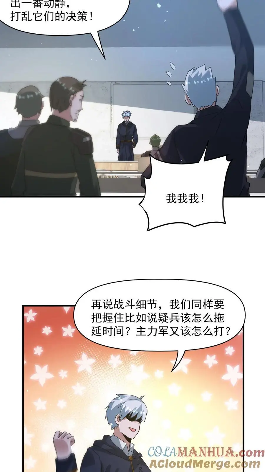 第331话 十六字真言 第19页