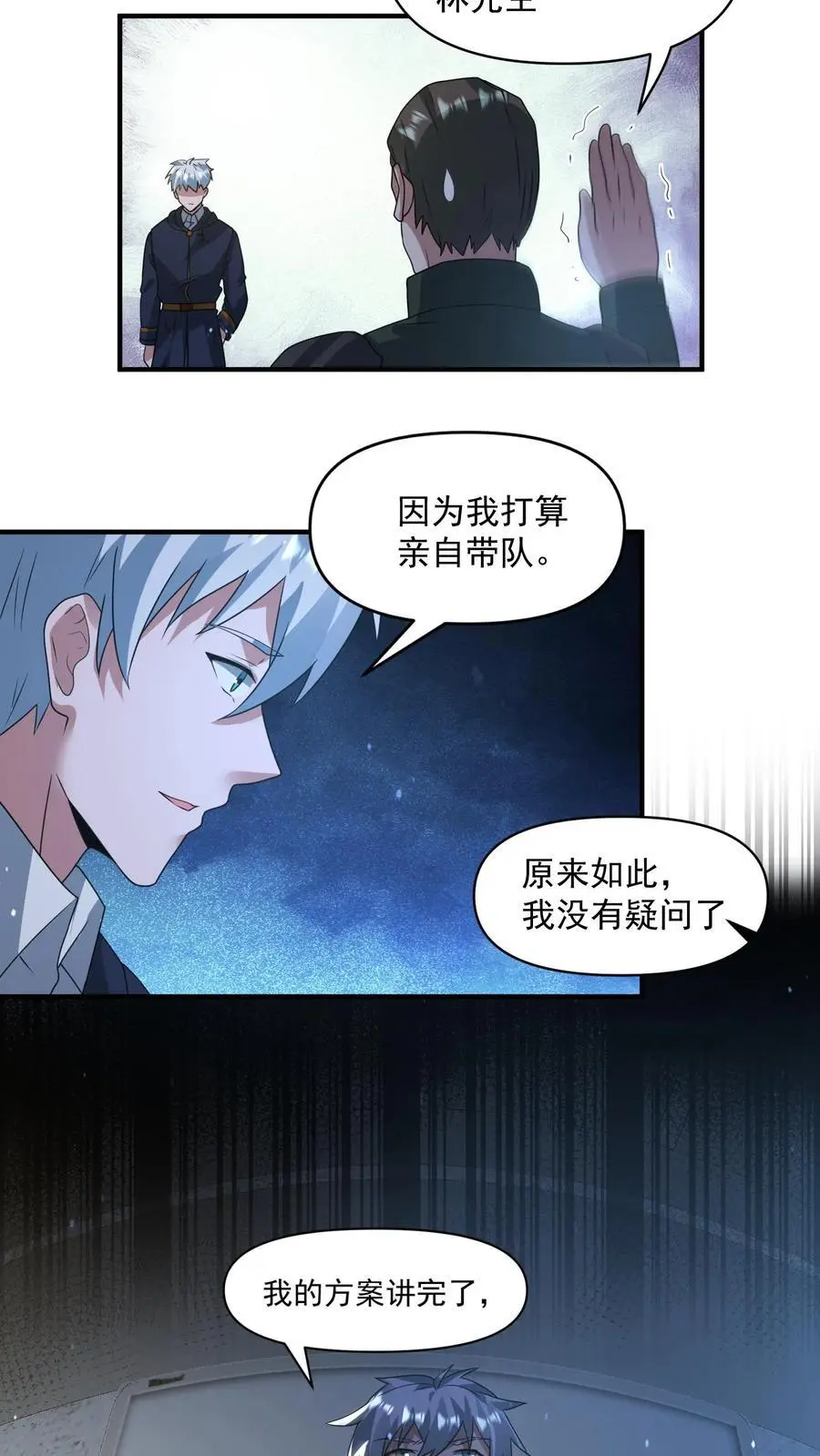 第331话 十六字真言 第22页