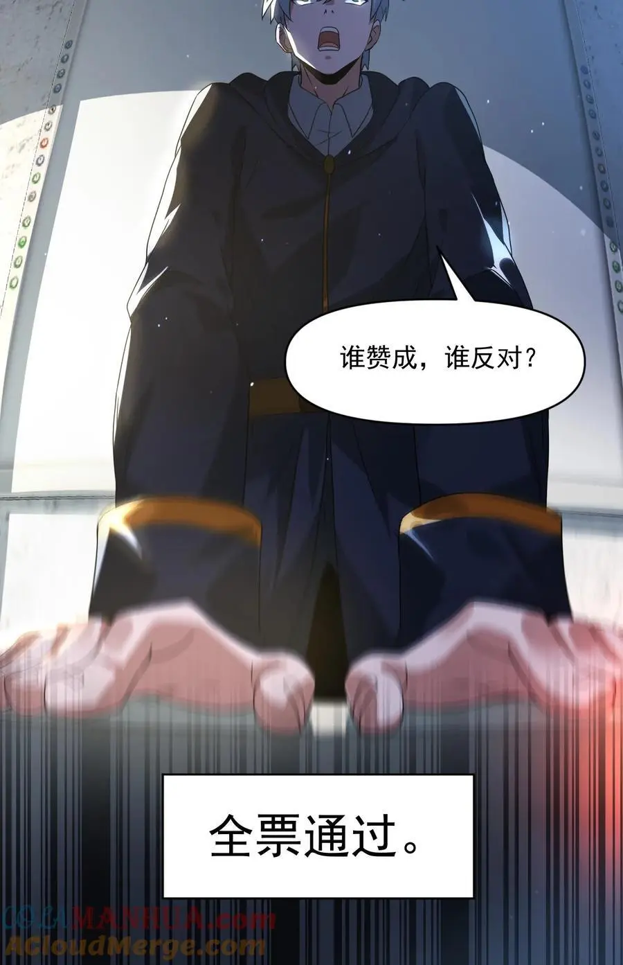 第331话 十六字真言 第23页