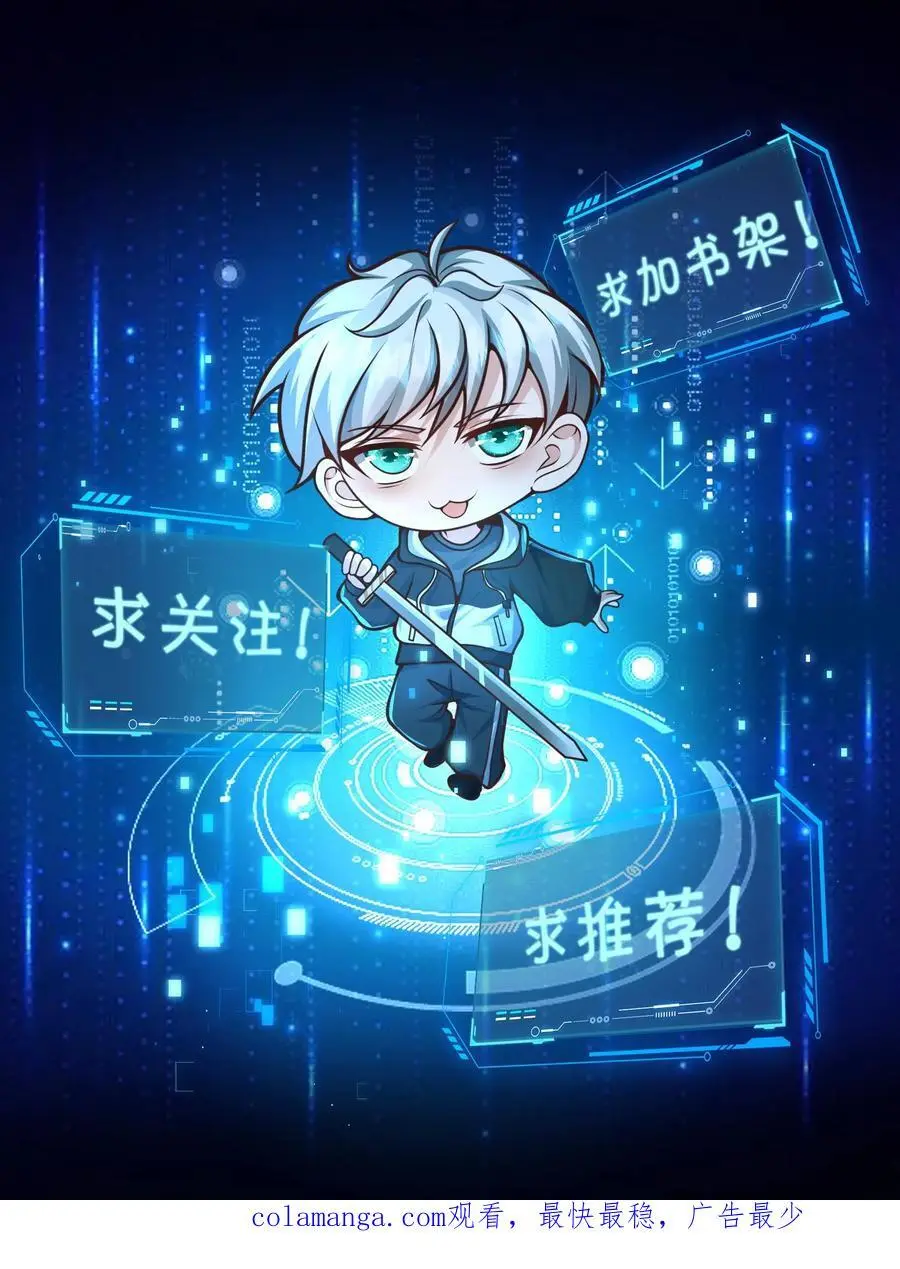 第331话 十六字真言 第24页