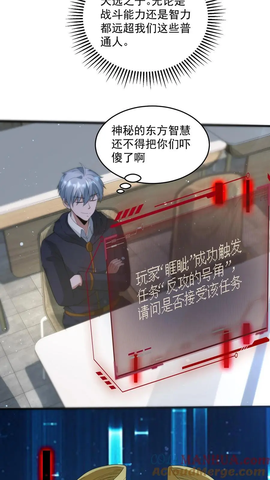 第332话 史前文明的产物 第3页