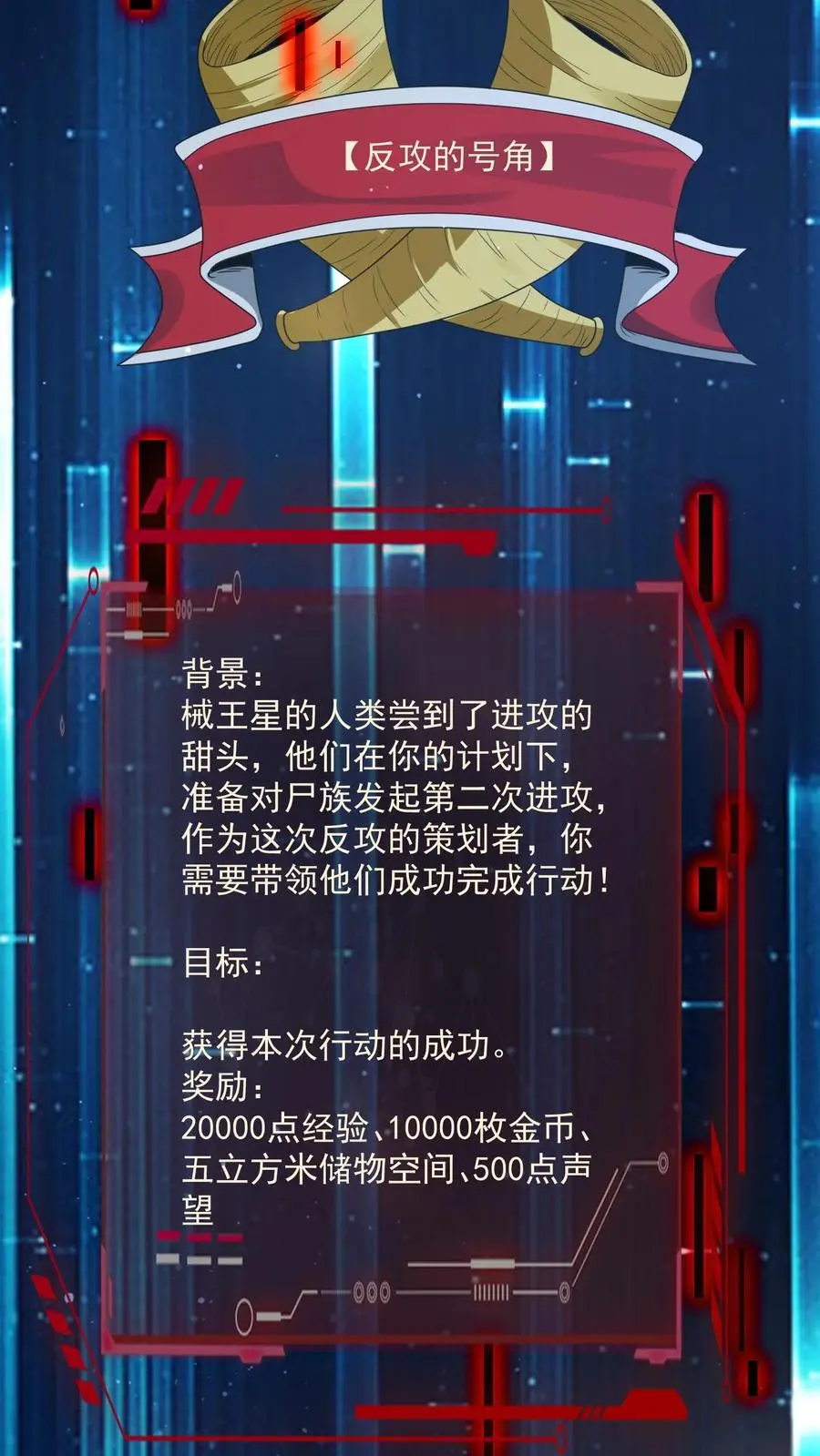 第332话 史前文明的产物 第4页