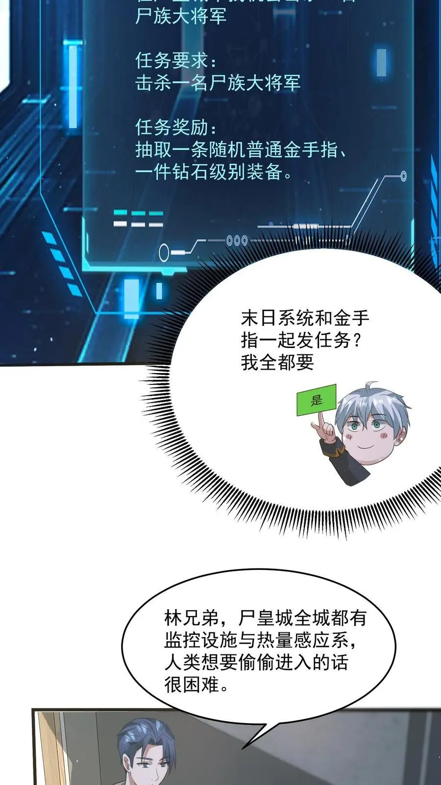 第332话 史前文明的产物 第6页