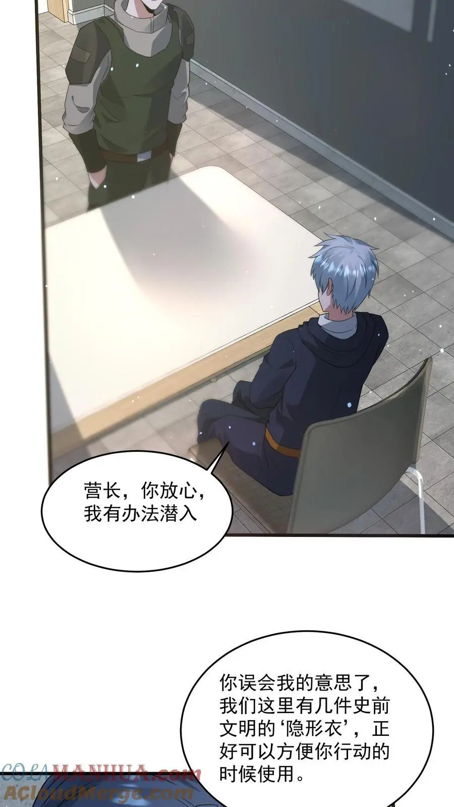 第332话 史前文明的产物 第7页