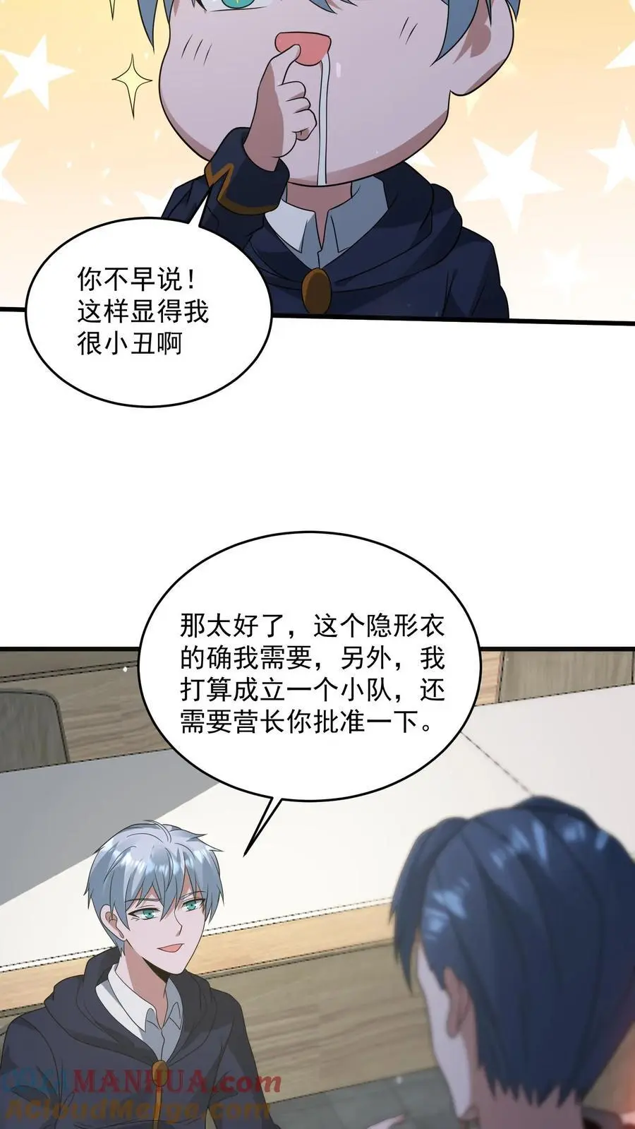 第332话 史前文明的产物 第9页