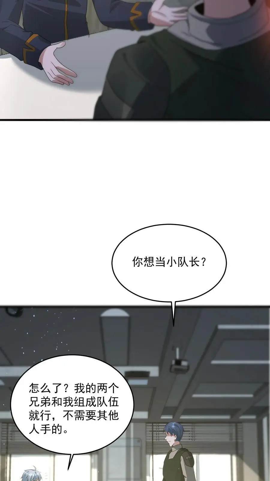 第332话 史前文明的产物 第10页