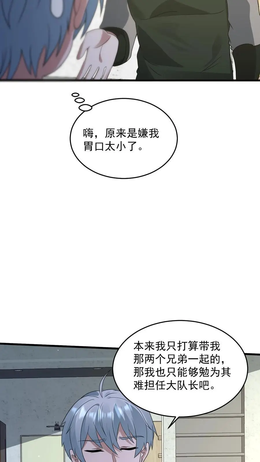 第332话 史前文明的产物 第12页