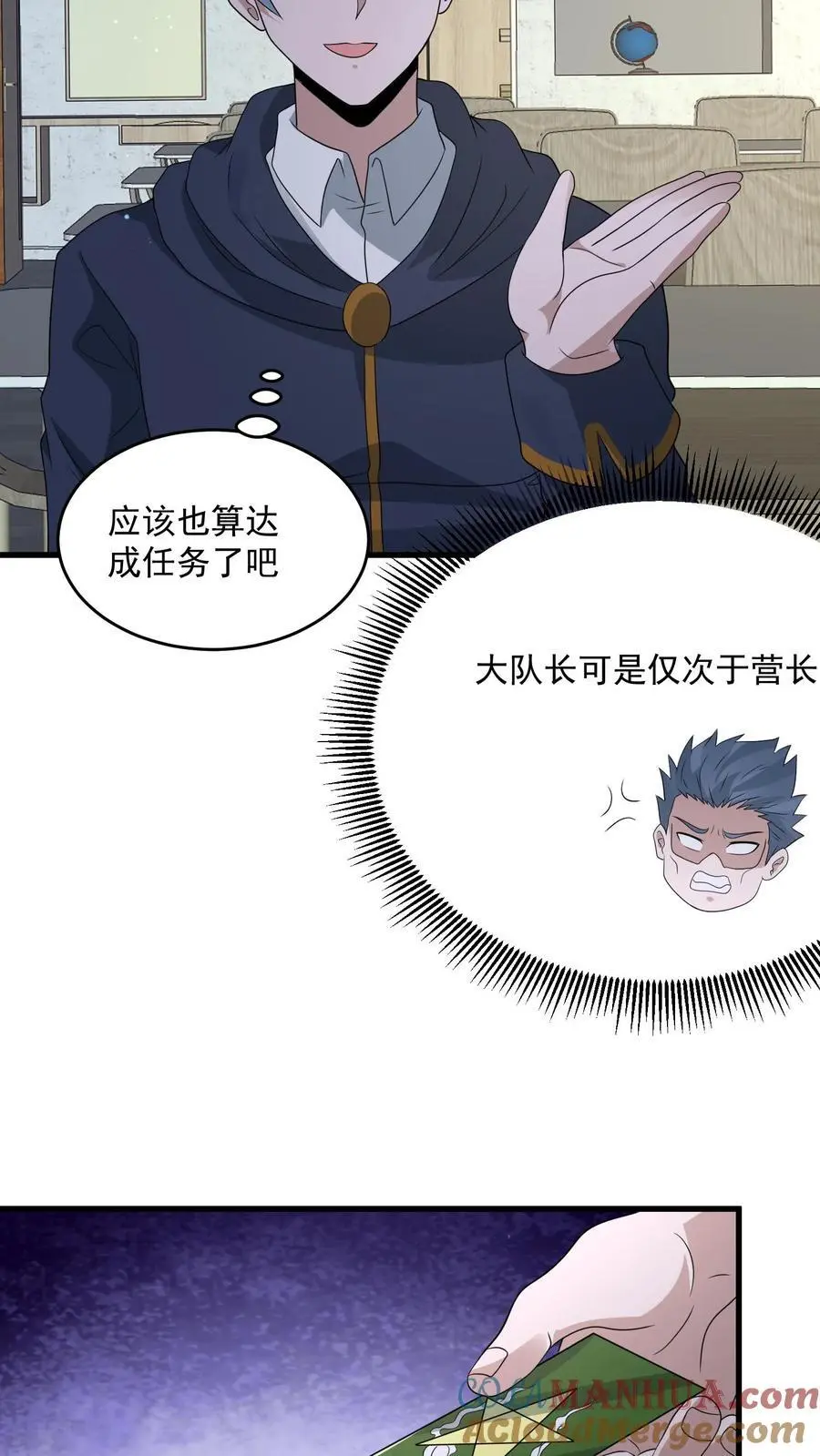 第332话 史前文明的产物 第13页