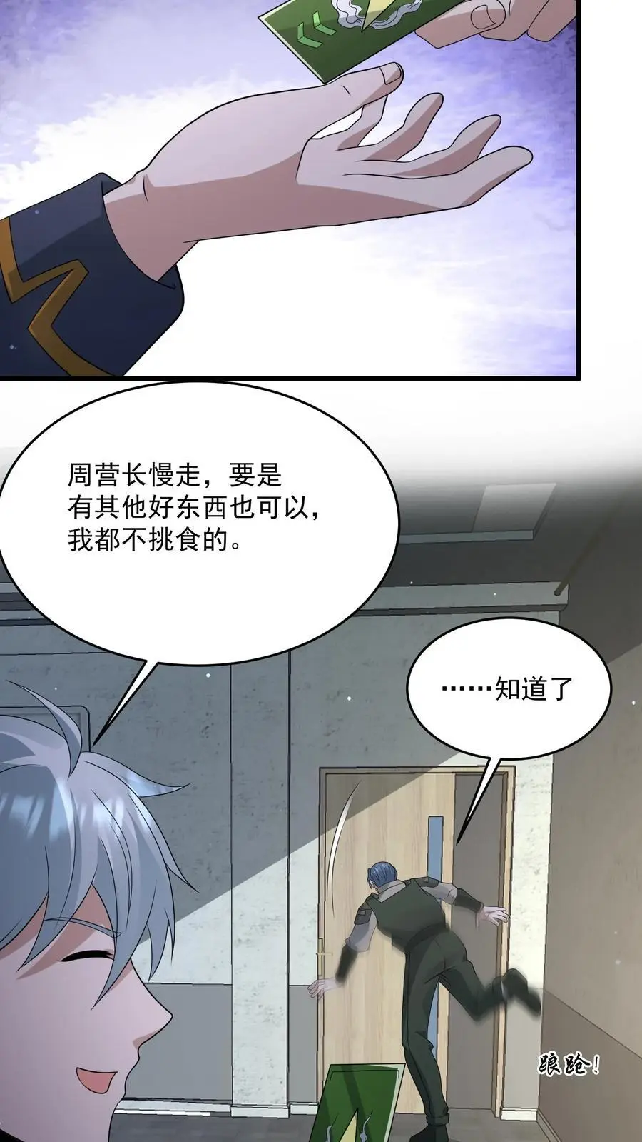 第332话 史前文明的产物 第14页