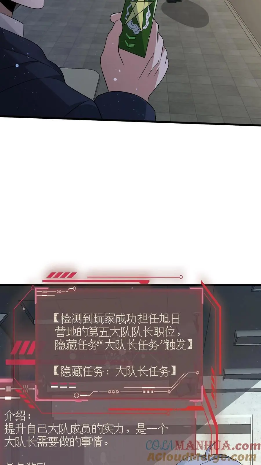 第332话 史前文明的产物 第15页
