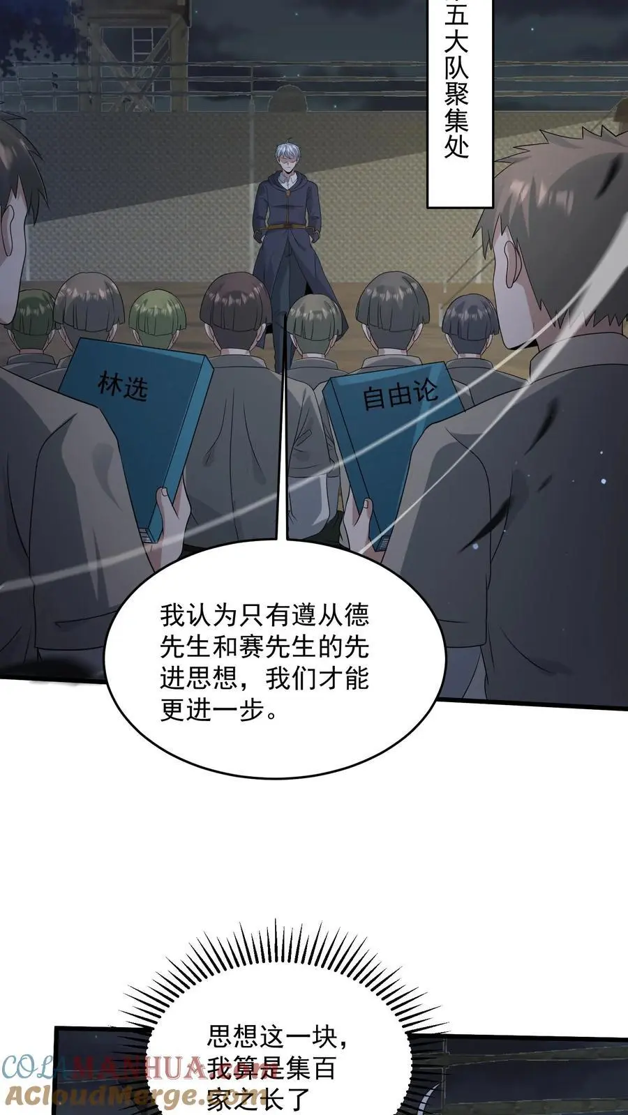 第332话 史前文明的产物 第17页