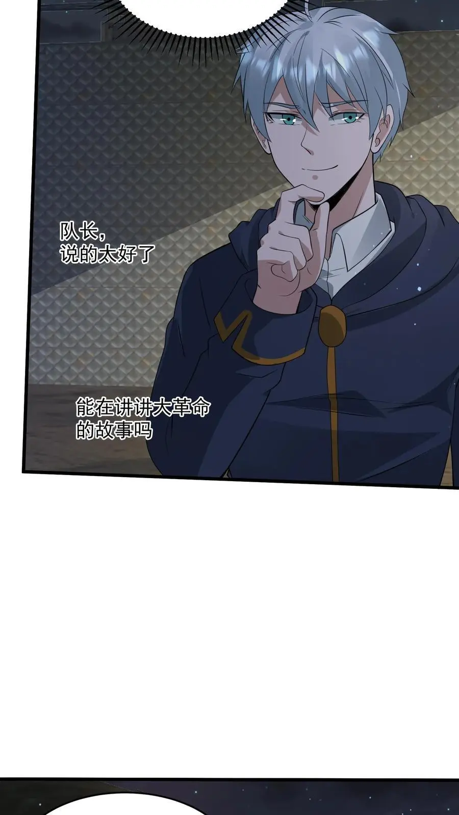 第332话 史前文明的产物 第18页
