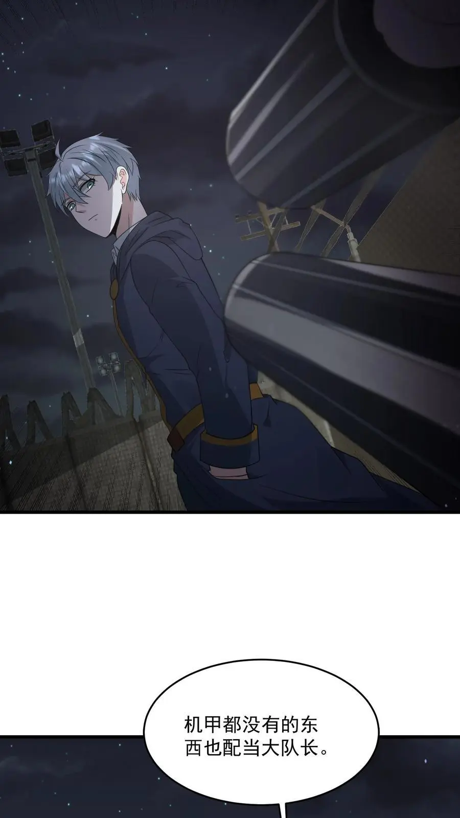 第332话 史前文明的产物 第20页