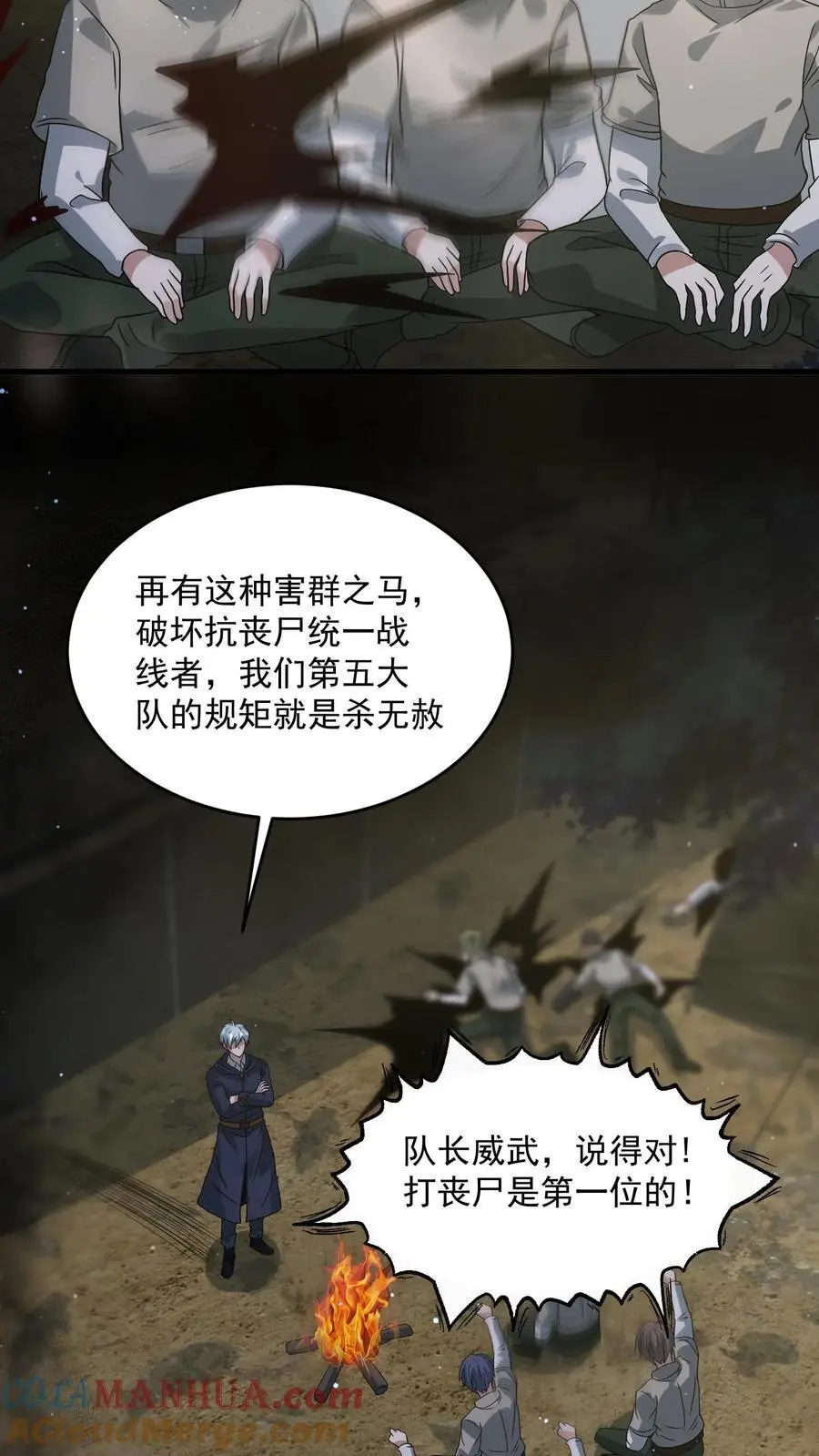 第332话 史前文明的产物 第25页
