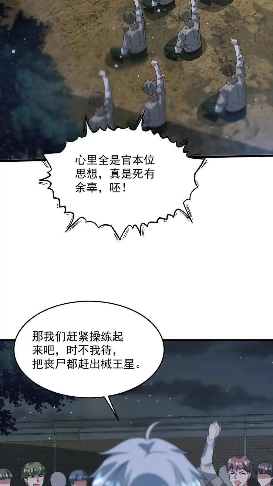第332话 史前文明的产物 第26页