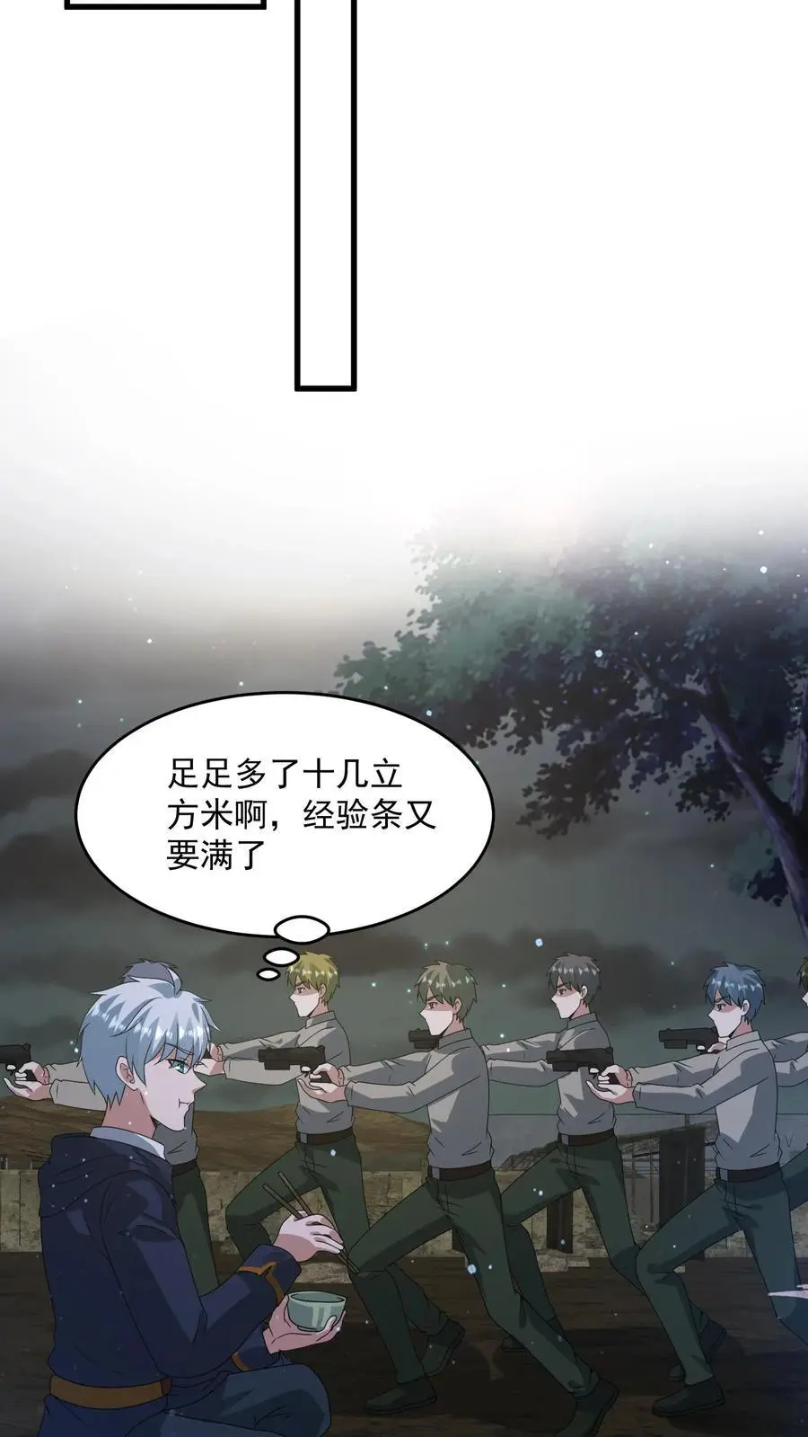 第332话 史前文明的产物 第28页