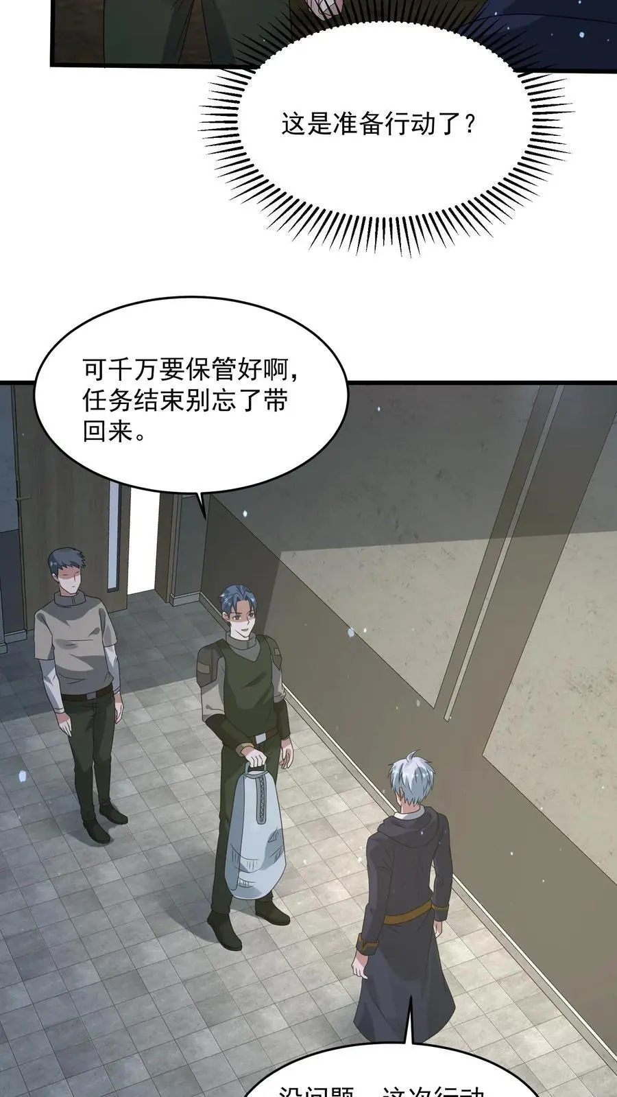 第332话 史前文明的产物 第30页