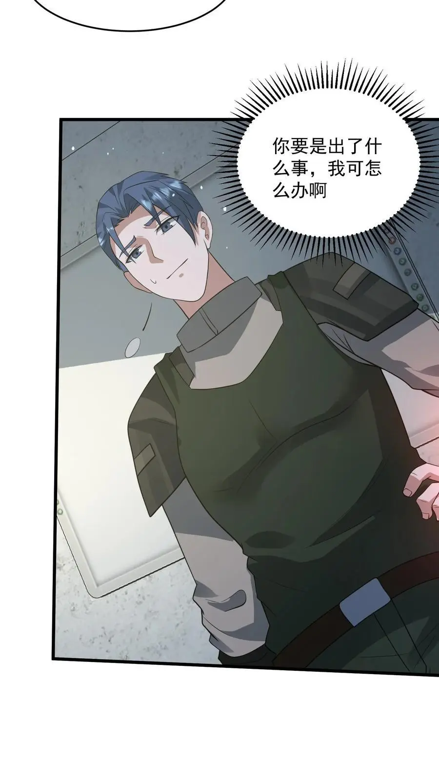 第332话 史前文明的产物 第32页