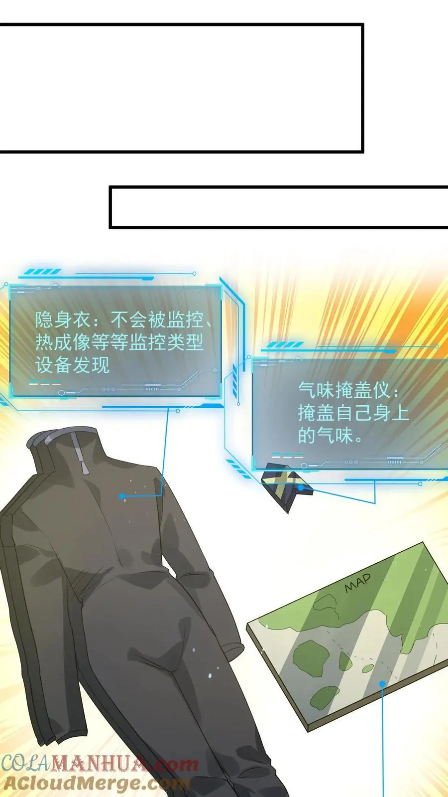 第332话 史前文明的产物 第33页